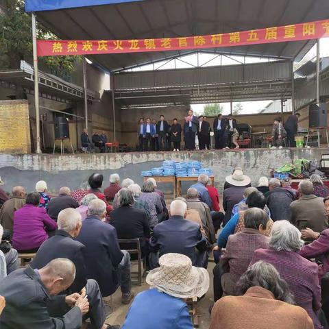 老官陈村欢度第五届重阳节！