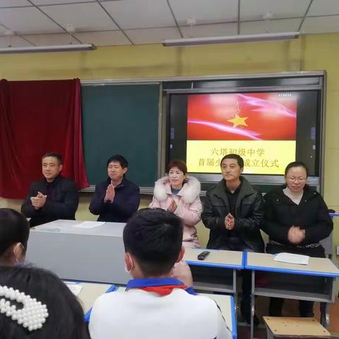 六塔中学首届少工委成立暨揭牌仪式