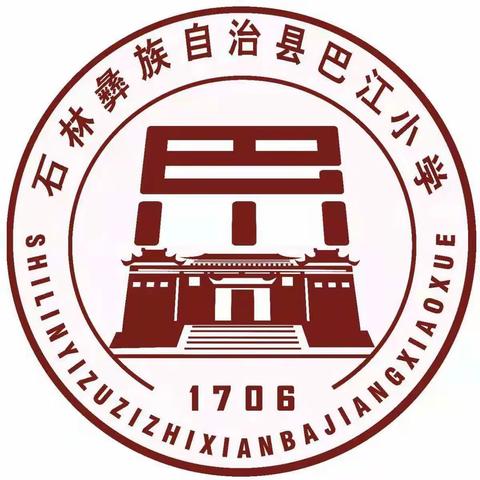 以梦为马      不负韶华——巴江小学工会踏春赏花活动