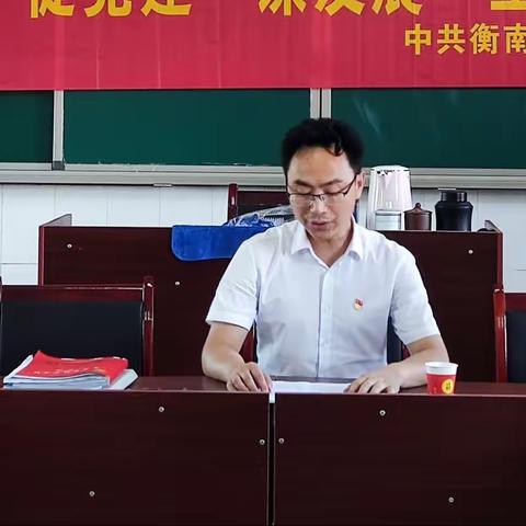 衡南县教师进修学校学习贯彻《关于建立基层党组织底线守护常态化工作机制的意见》