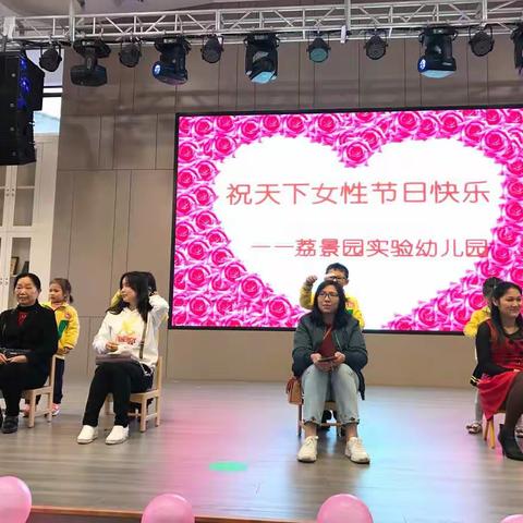 《妈妈，您辛苦了！》从化区荔景园实验幼儿园中班级"三八"妇女节亲子活动