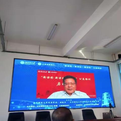 《物理新课程标准的解读》学习活动