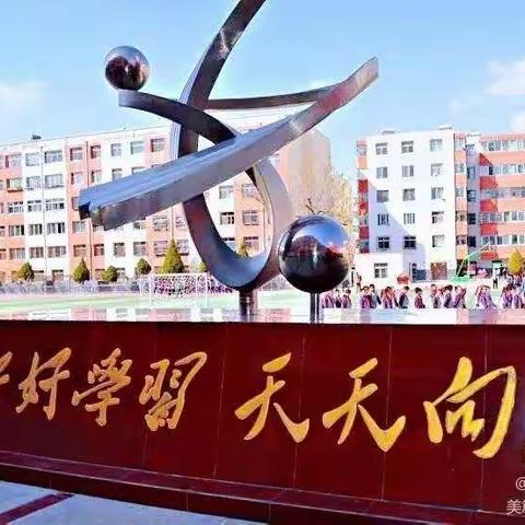 【大学习大讨论大宣传大实践】云端沟通暖心田，家校合力克时艰——利通区开元小学居家学习期间线上家长会纪实