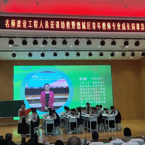 名师引领促成长，筑梦前行促提升—记杜丽名师送课助教活动