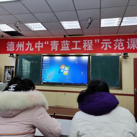 德城区初中数学九年级教学经验交流及集体备课会