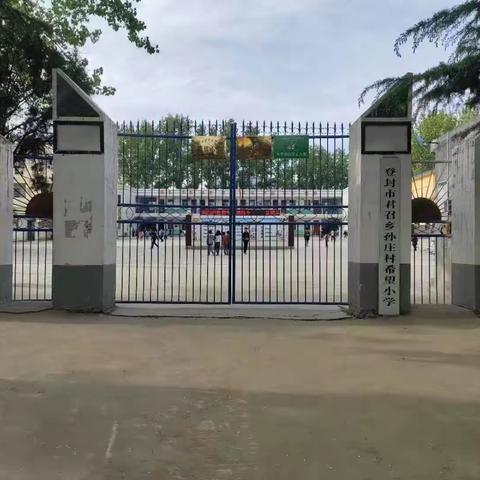 君召乡第四小学大宗商品招标公告