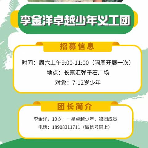 2021年秋季团集会活动