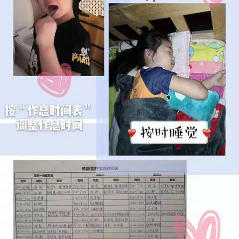 1.26班好习惯伴成长之开学预备篇(一)