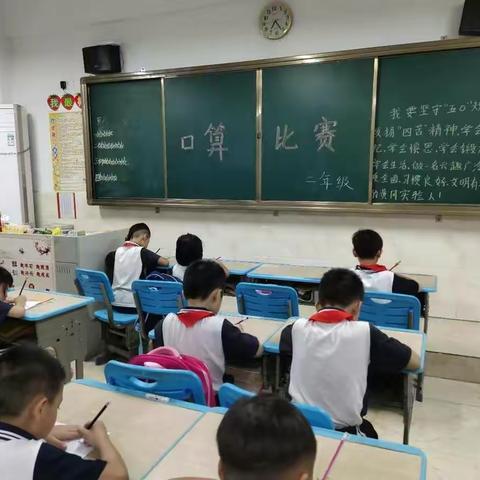 儋州黄冈实验学校小学部“口算比赛”、“书法比赛”颁奖仪式和开学工作总结