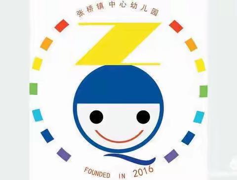 张桥镇中心幼儿园小班线上教育指导（2020年4月7日—4月10日）