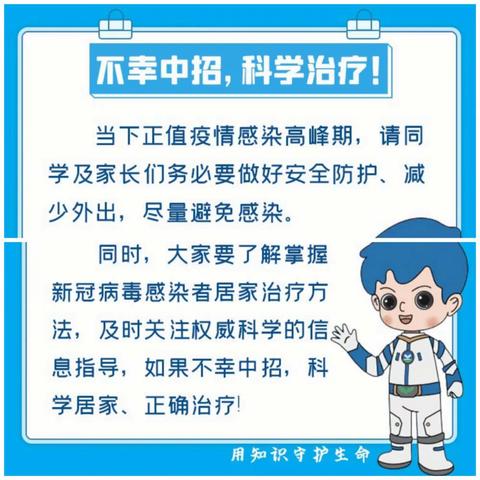 家校共育   守护成长