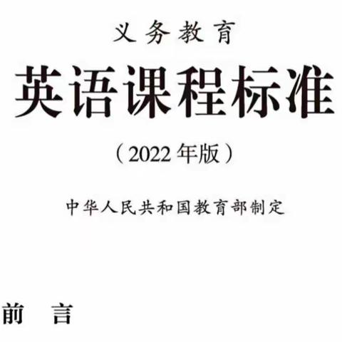 聚焦新课标   引领新课堂——博兴县第五小学英语教研组活动纪实