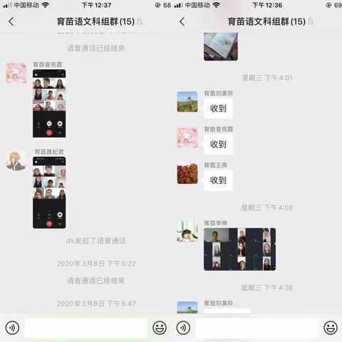 “语”你同行——育苗小学语文科组线上教学实录