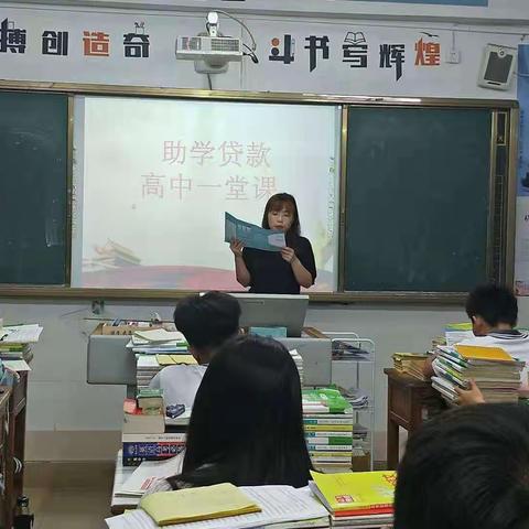 琼海市华侨中学生源地助学贷款宣传活动