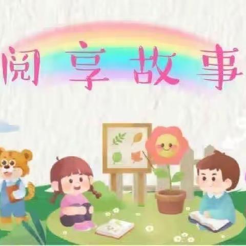 【阅·享故事屋】第9期《呱嗒小妹去散步》