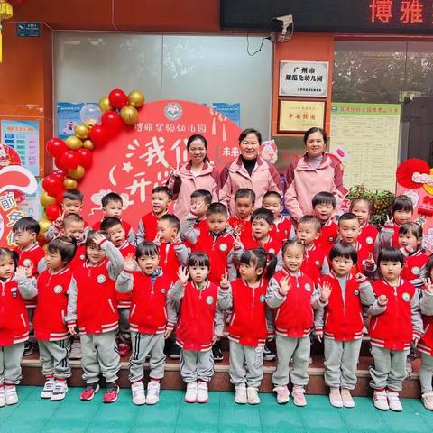 博雅实验幼儿园小A班第五周周报