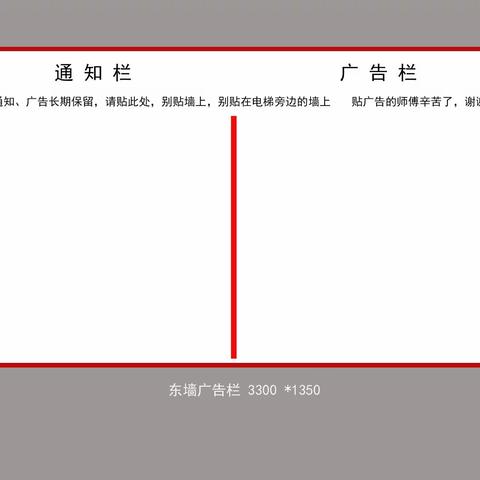 关于电梯门旁和墙面乱贴广告的建议的回顾