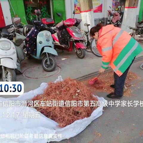 【城市管理人居环境整治.浉河区在行动】12月17日工作情况汇报