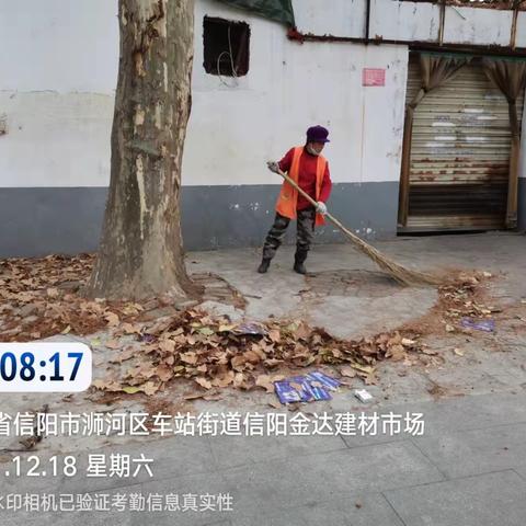 【城市管理人居环境整治.浉河区在行动】12月18日工作情况汇报