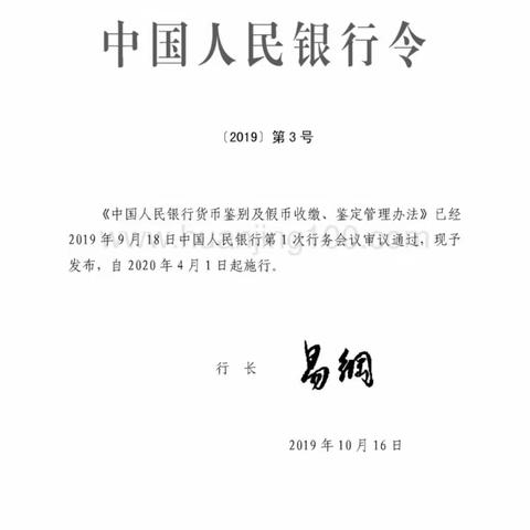 疫情时刻学习不耽误 —中国银行商洛分行开展反假币知识理论线上学习