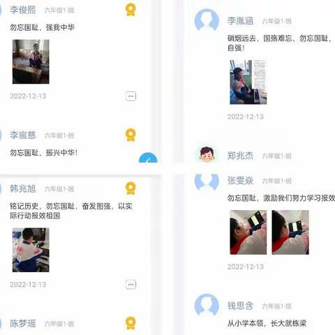 【多元发展•裕一综评】——六一班一周线上教学小结