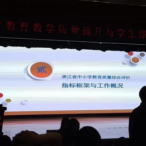 路北区“教育教学质量提升与学生综合素质评价改革”专题培训会（二）