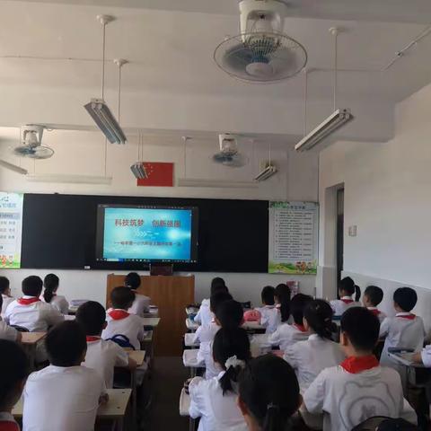 科技筑梦    创新强国——裕华道一小六年级主题开学第一课