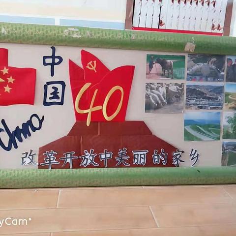 星光幼儿园全体师生热烈庆祝改革开放40周年