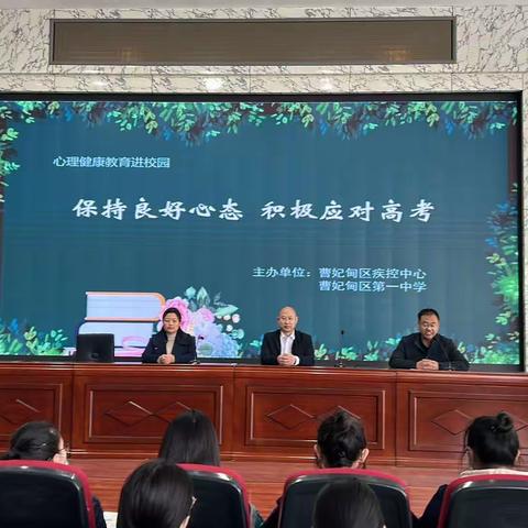 保持良好心态   积极应对高考