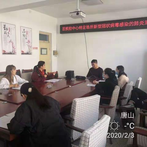 消杀组2月3日一2月6日工作开展情况