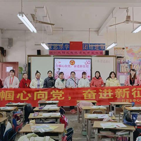 杆洞乡中心小学“巾帼心向党，奋进新征程”三八国际妇女节工会活动