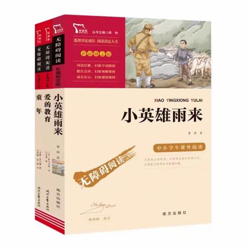 成长的故事一一六三班读书分享