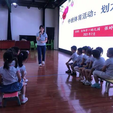 2021年岳阳市幼儿园骨干教师游戏化教学能力提升培训