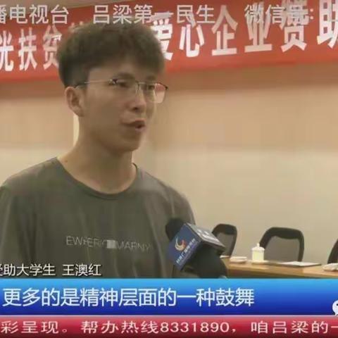 金秋助学梦♥