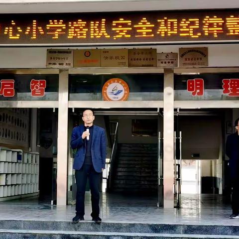 文明出行，平安回家——上良中心小学开展路队安全纪律整顿活动