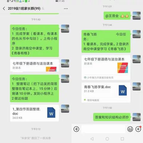 春天里，我在行动