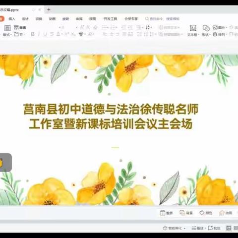 新课标，新方向，聆培训，再启航