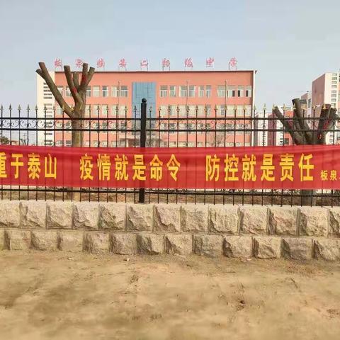 加强宣传教育，压实防控责任，保教保学，共度难关