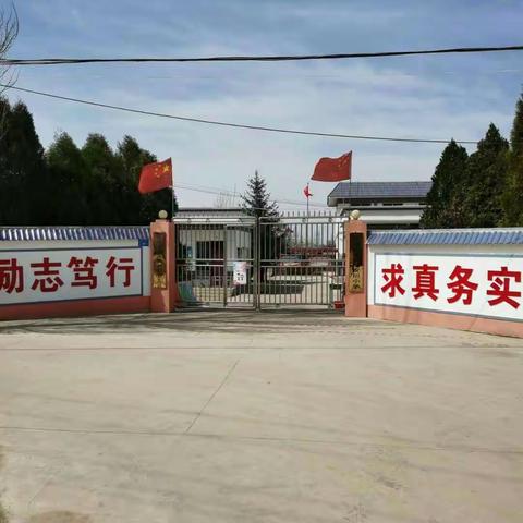 南屏镇安川小学开学通知