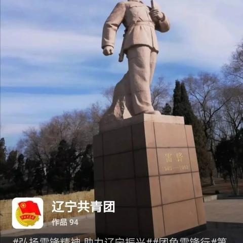 辽阳市十二中学学雷锋活动