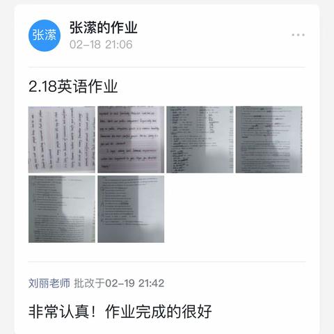 2019级9班 线上学习总结