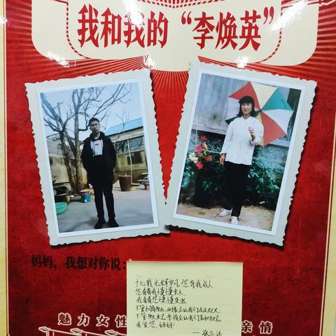 Hi，mom!——2019级11班“我和我的李焕英”活动展