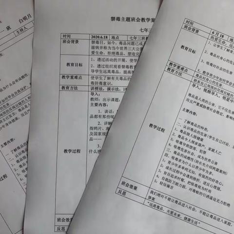 二十五中学禁毒防毒活动月