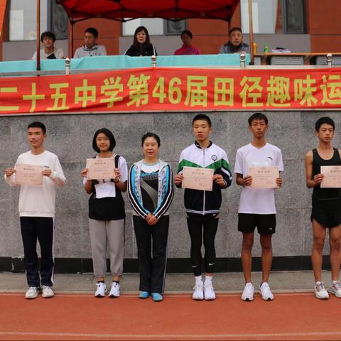 落实“双减” 全面发展  强国有我 喜迎国庆——抚顺市第二十五中学运动会