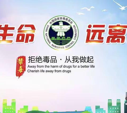 二十五中学禁毒防毒活动月