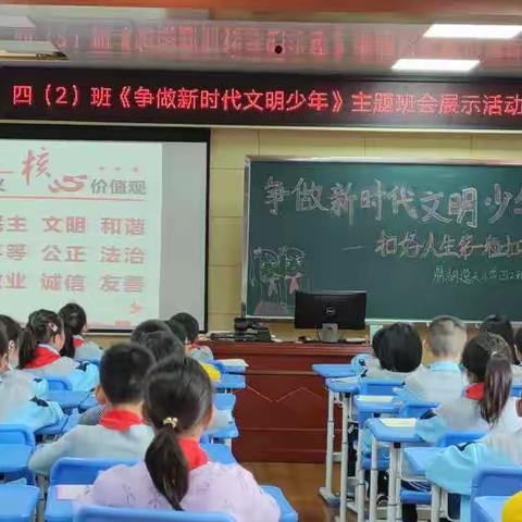 肇庆市李砚霞名班主任工作室活动——肇庆鼎湖逸夫小学