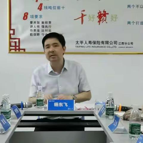 【攻坚战 红五月】吉安中支快讯     “五月价值冲刺”分公司总经理室业务督导沟通会