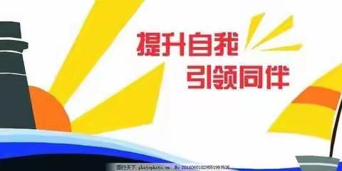 “以研促教、共同成长”记双桥镇区片教研活动