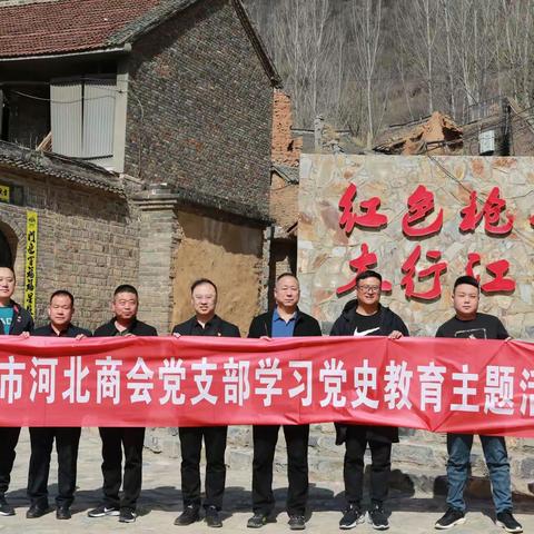 晋城市河北商会2021年3月份工作动态