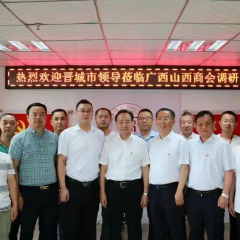 晋城市河北商会2021年6月份工作动态